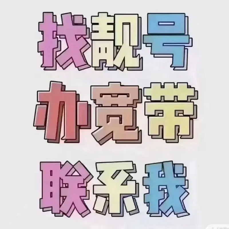 万年电信宽带套餐价格表，100M包1年仅需360元