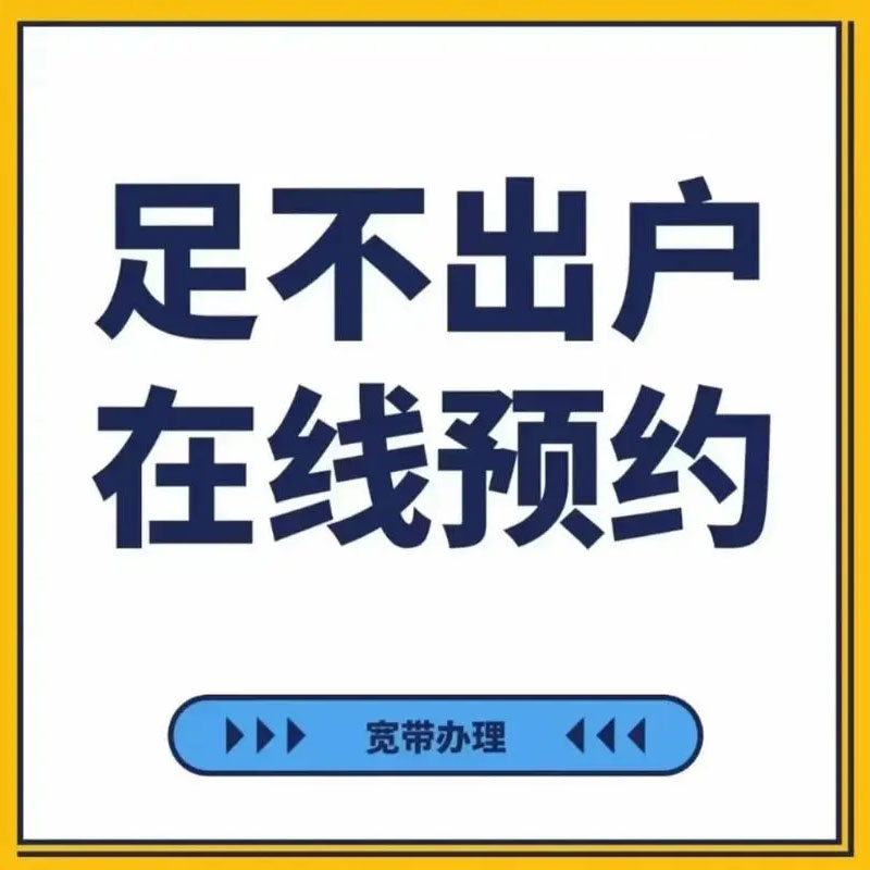 万年电信宽带套餐价格表最新，活动特惠300M包1年仅需800元
