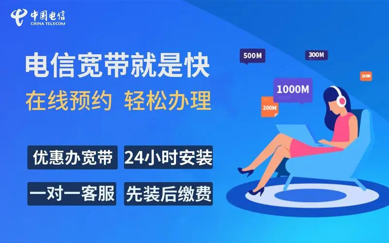 婺源电信宽带资费标准？100M包1年仅需360元