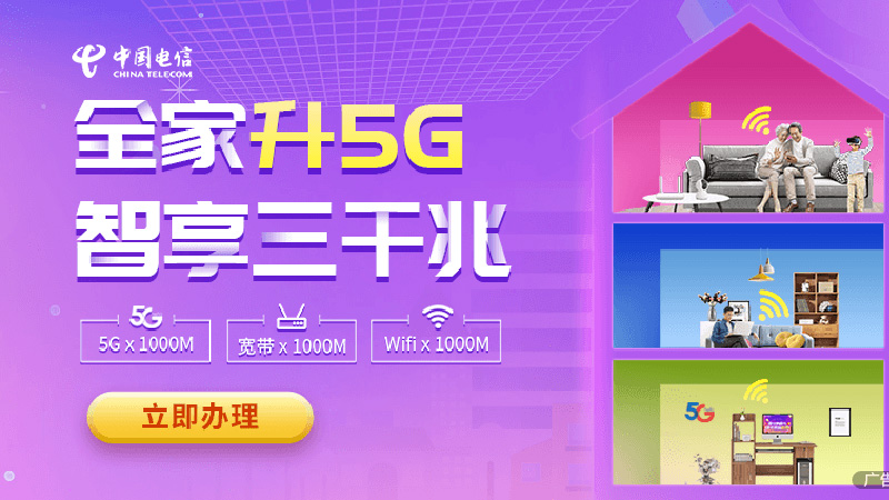 鄱阳宽带哪个好用又便宜？推荐电信100M包1年仅需360元