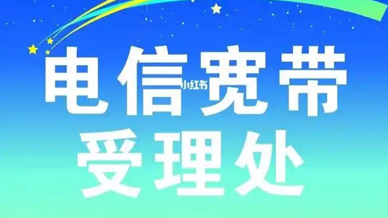 江西电信宽带套餐价格表2024，12月最新优惠政策